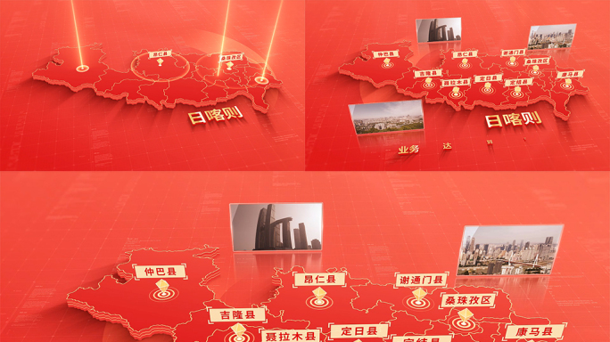 1178红色版日喀则地图区位动画