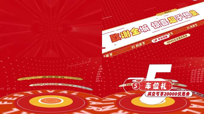 五一618购房节地产促销文字快闪