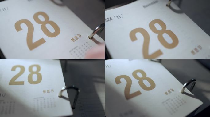 感恩节、2024年日历