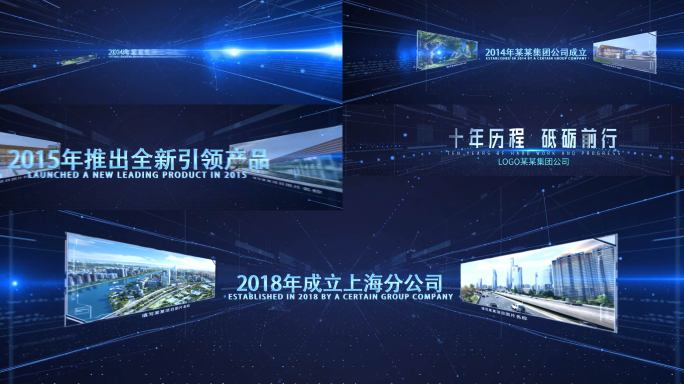 宽屏企业发展历程图文