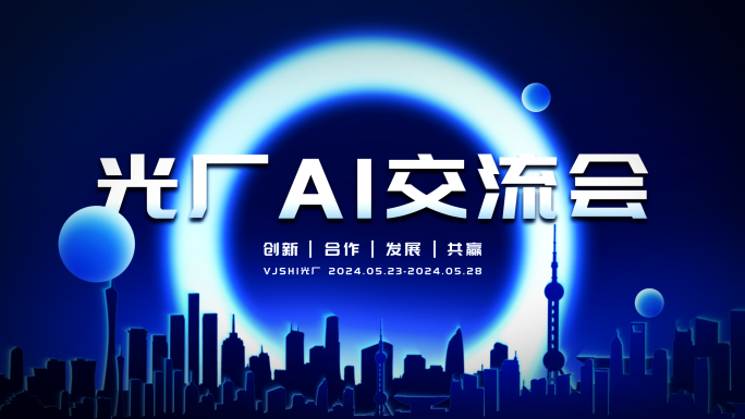 企业科技大气蓝色开场文字快闪AE模板