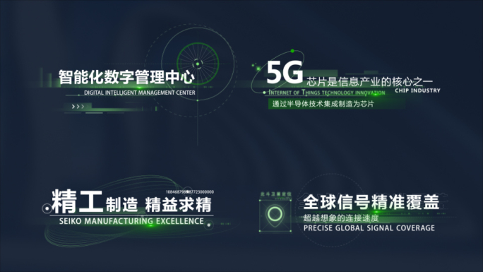 企业绿色字幕条