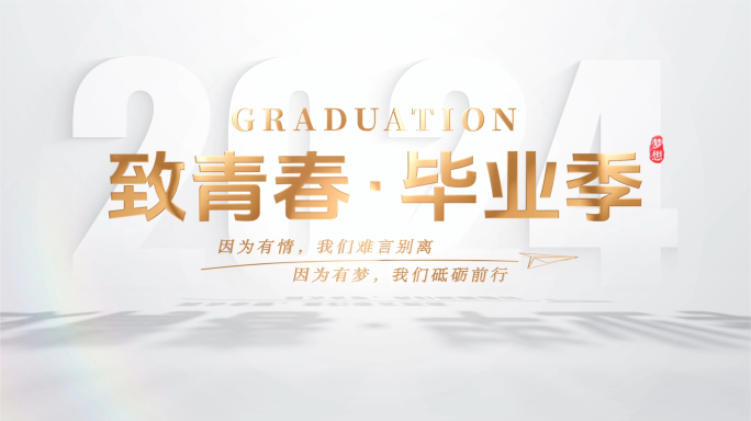 高考毕业季图片照片汇聚
