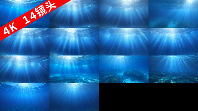 14个水下海底视频 蔚蓝海水深海光线平静