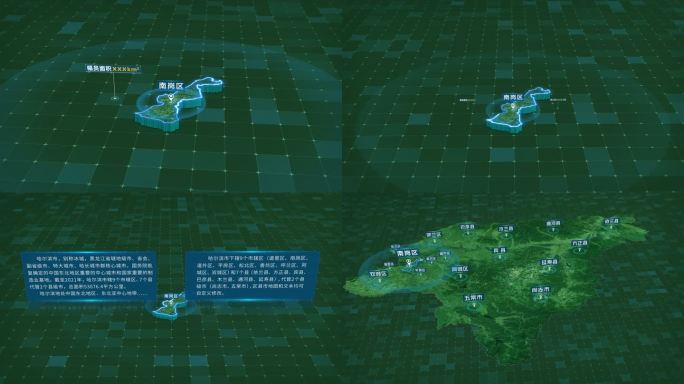 4K哈尔滨市南岗区面积人口区位地图展示