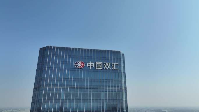中国双汇
