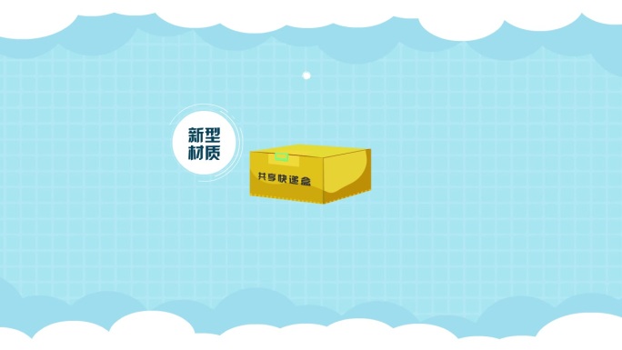 mg绿色物流动画 可修改