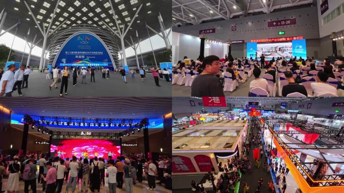 第二十届中国深圳国际文化产业博览交易会