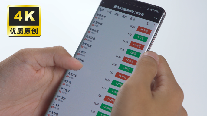手机微信股票 微信炒股 手机股票