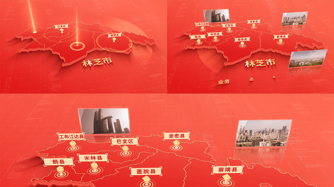 1176红色版林芝地图区位动画