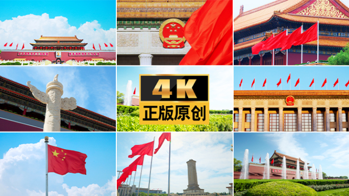 天安门北京红旗天安门