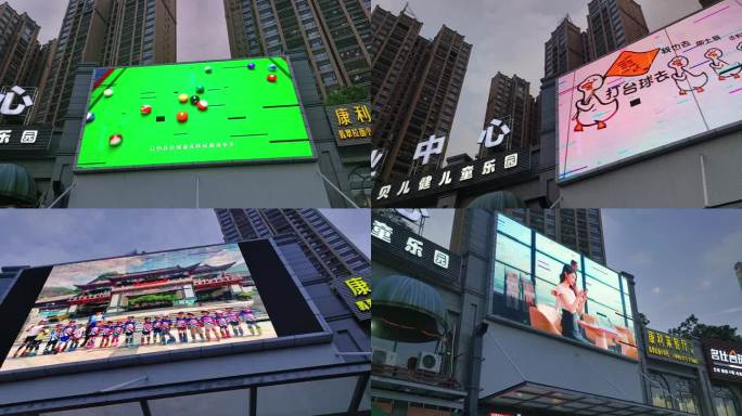 商业城广告电子屏  室外LED电子屏外景
