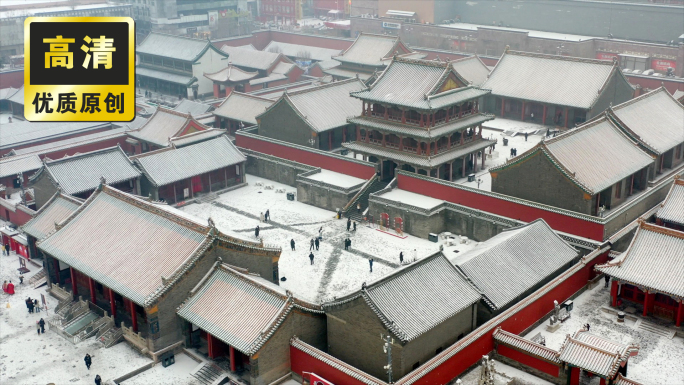 航拍沈阳故宫沈阳地标 雪后故宫雪景