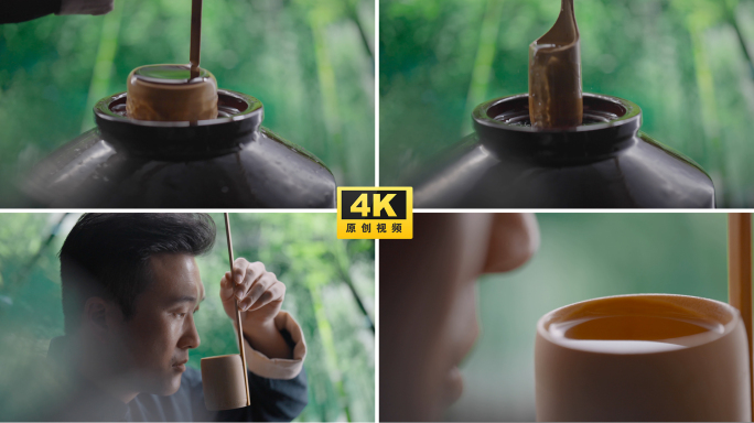 酒 白酒打酒提酒闻酒香 意境品酒 老酒