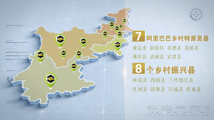 地图数据图文AE模板