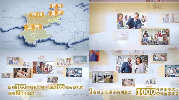 地图数据图文AE模板