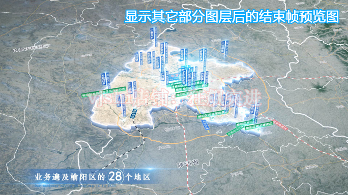 榆阳区地图云中俯冲干净简约亮色三维区位