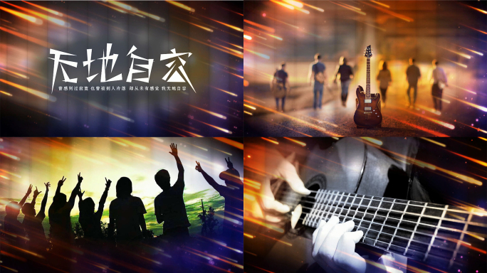 无地自容-黑豹乐队（声画同步）