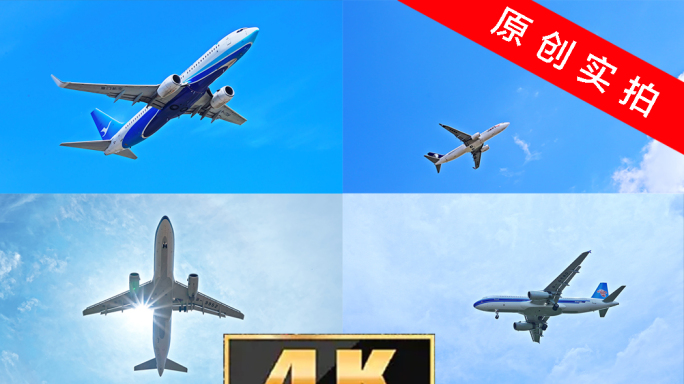 4K飞机降落低飞滑行蓝天白云飞机划过天空