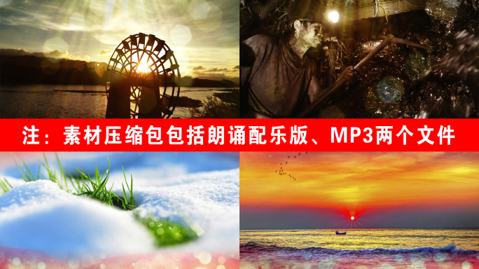 祖国啊我亲爱的祖国-朗诵配乐版