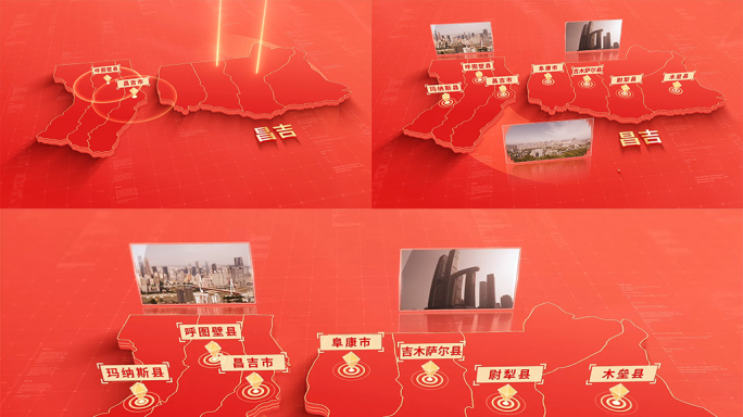 1184红色版昌吉地图区位动画