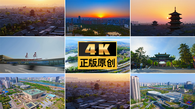 山西太原城市航拍宣传片CBD山西地标建筑