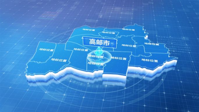 扬州市高邮市蓝色三维科技区位地图