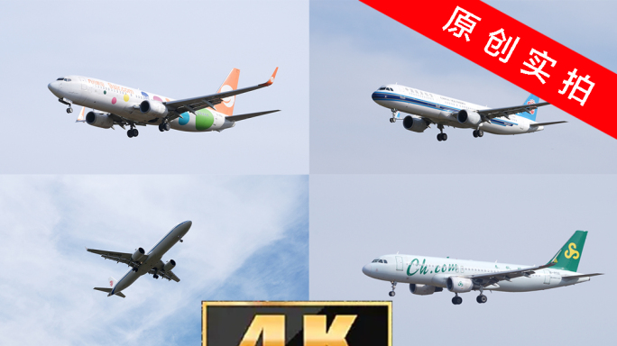 4K飞机降落低飞滑行航空公司宣传片