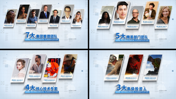 明亮简洁企业团队多人物展示AE模板