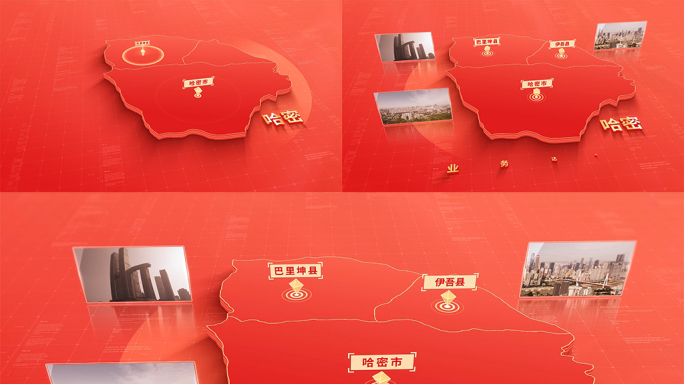 1185红色版哈密地图区位动画