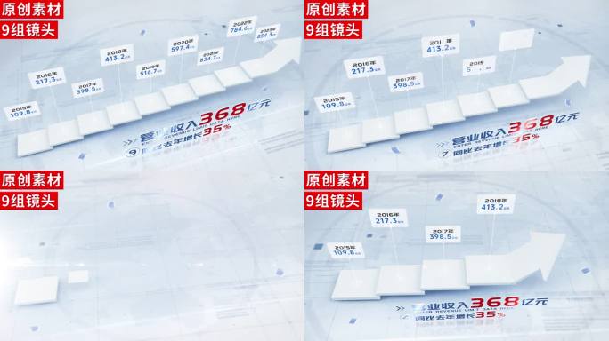 2-10-白色箭头增长分类ae包装模板