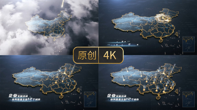 黑金中国地图