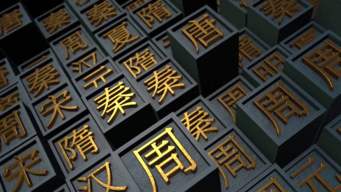 中国风片头片尾印刷术模板