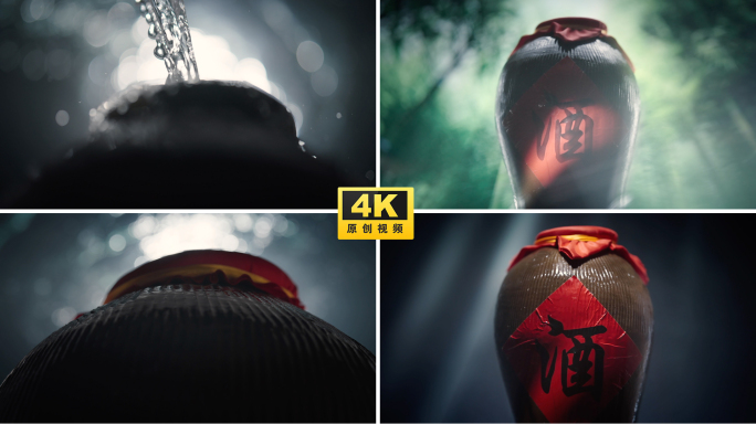 酒 白酒 光影酒坛老酒倒酒拍摄 意境唯美