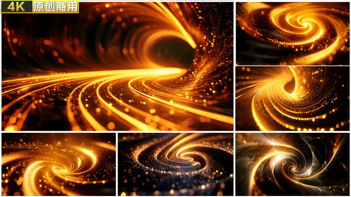 金色粒子流 金色漩涡图 粒子漩涡状
