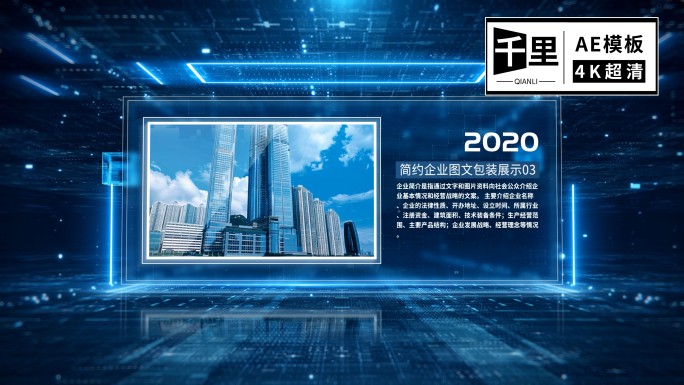 科技图文空间项目包装
