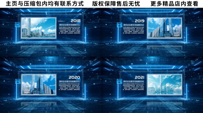 科技图文空间项目包装