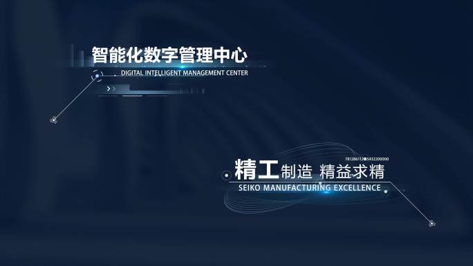 科技呼出指引字幕