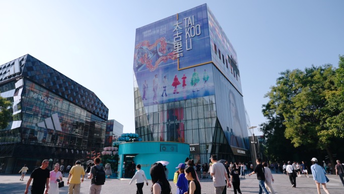 北京三里屯太古里高端大气购物中心