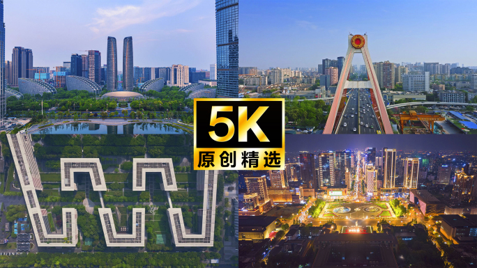 成都 成都航拍 延时5K