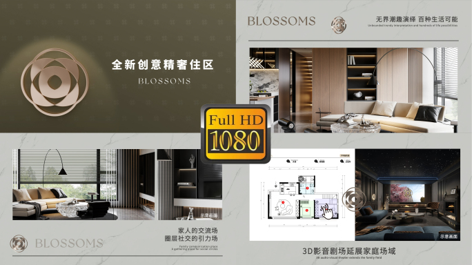 房地产高端时尚效果图AE模板