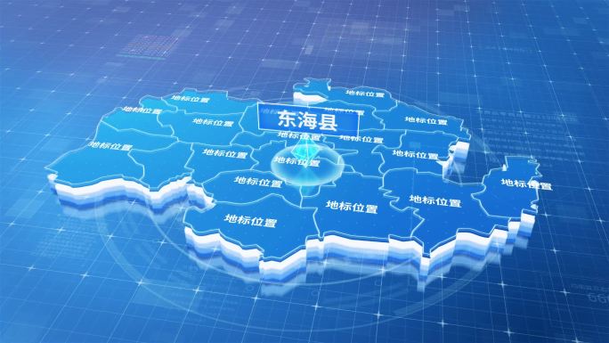 连云港市东海县蓝色三维科技区位地图