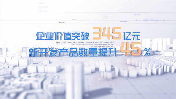 4K三维数据增长AE模板