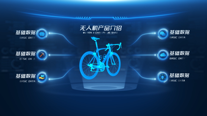 科技自行车产品介绍平台AE模板