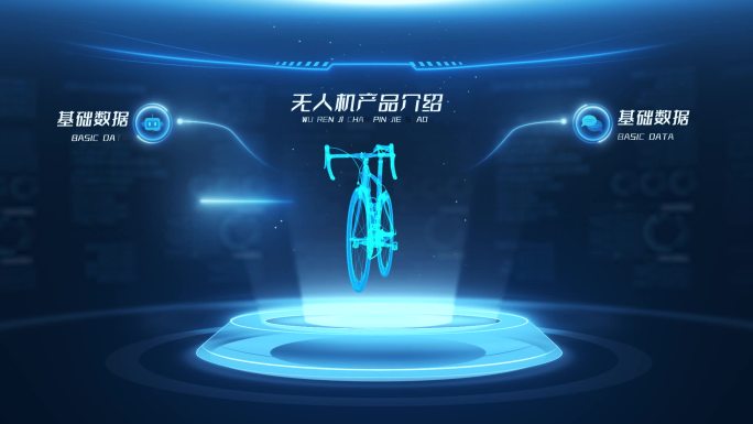 科技自行车产品介绍平台AE模板