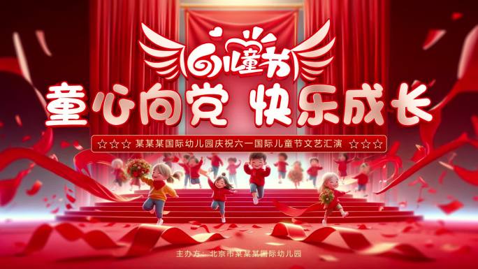 六一国际儿童节片头背景