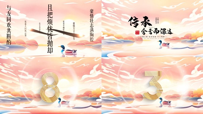 中国山水景色倒计时11