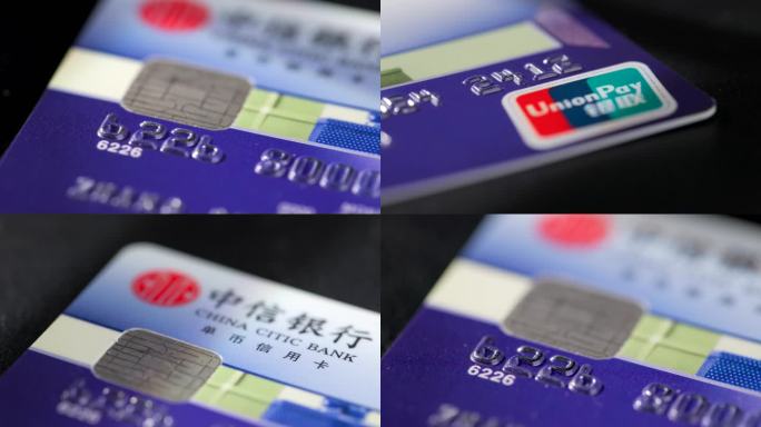 信用卡展示银行卡特写中信银行引用卡银联
