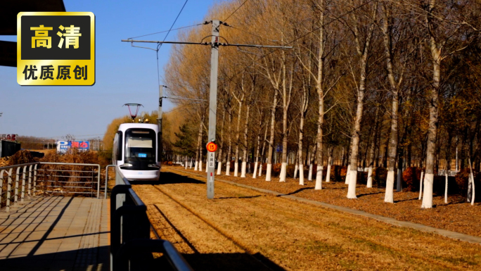 秋天城市 城市轻轨 有轨电车 进站出站