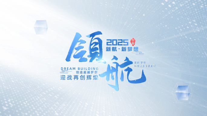 无插件)简洁干净科技片头标题